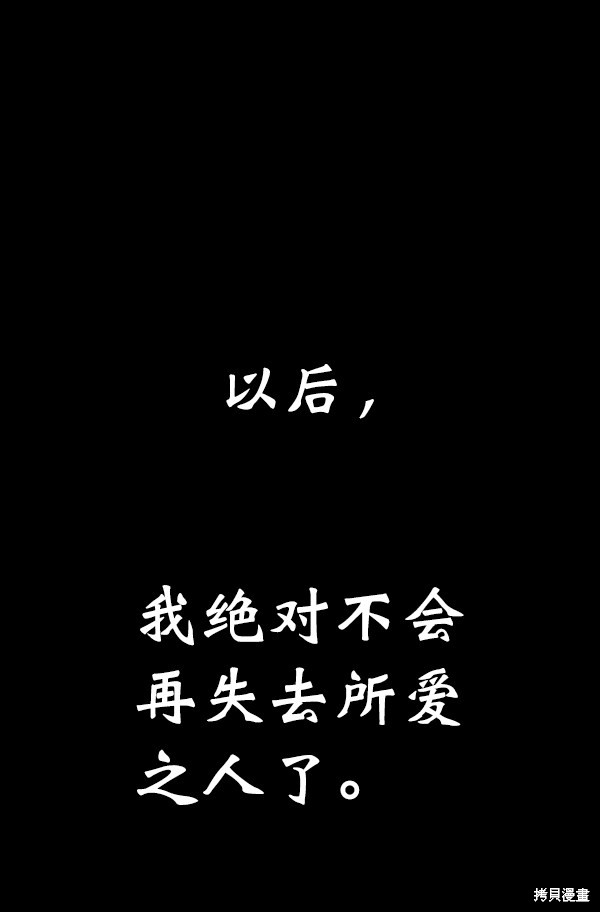 《高三无双》漫画最新章节第120话免费下拉式在线观看章节第【134】张图片