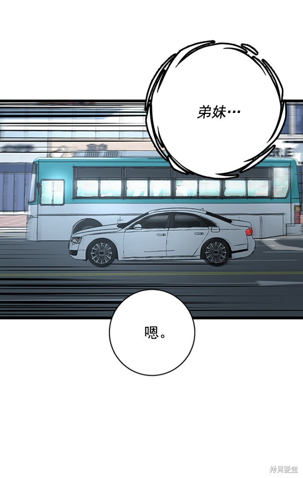 《高三无双》漫画最新章节第29话免费下拉式在线观看章节第【100】张图片