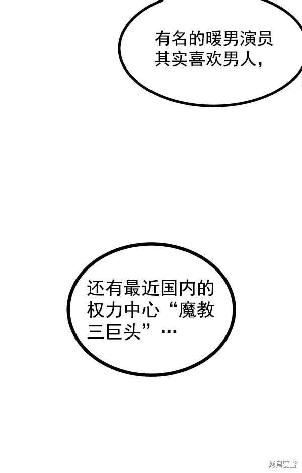 《高三无双》漫画最新章节第131话免费下拉式在线观看章节第【13】张图片