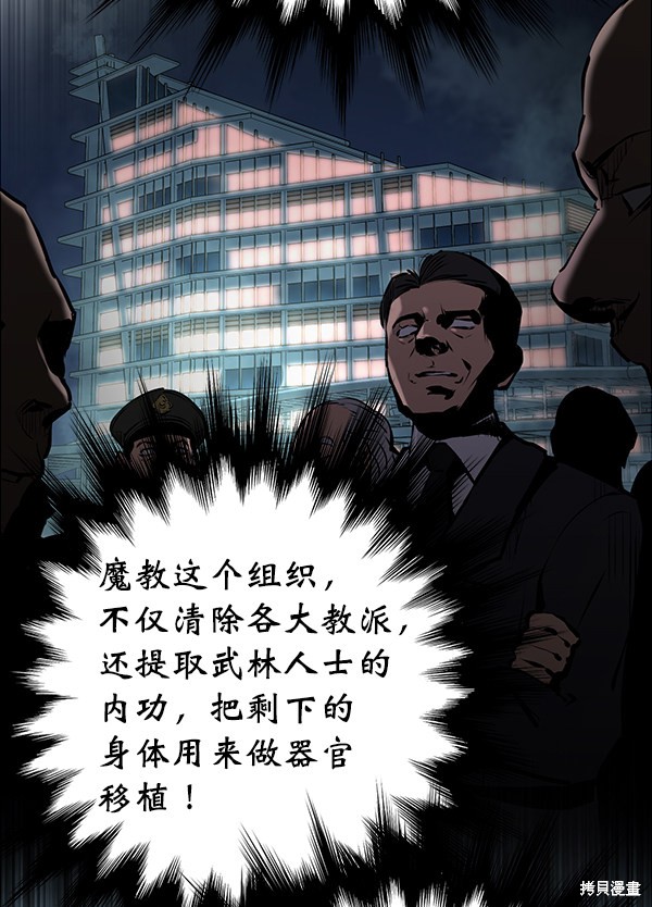 《高三无双》漫画最新章节第63话免费下拉式在线观看章节第【104】张图片