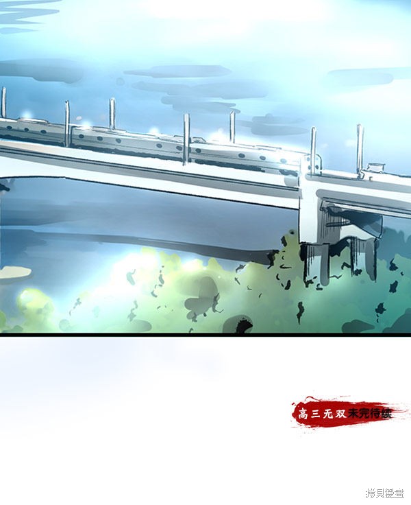 《高三无双》漫画最新章节第25话免费下拉式在线观看章节第【110】张图片