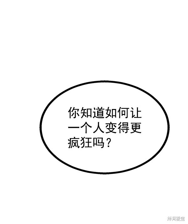 《高三无双》漫画最新章节第96话免费下拉式在线观看章节第【43】张图片