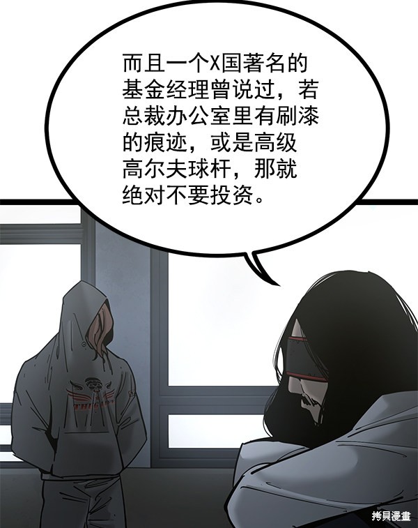 《高三无双》漫画最新章节第136话免费下拉式在线观看章节第【53】张图片