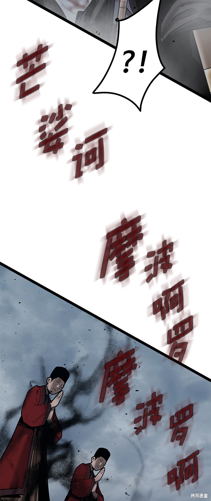 《高三无双》漫画最新章节第161话免费下拉式在线观看章节第【75】张图片