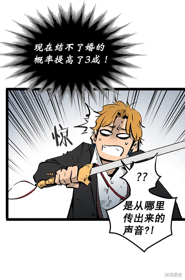 《高三无双》漫画最新章节第44话免费下拉式在线观看章节第【63】张图片