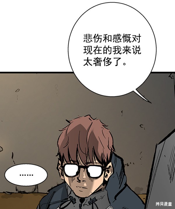 《高三无双》漫画最新章节第28话免费下拉式在线观看章节第【74】张图片