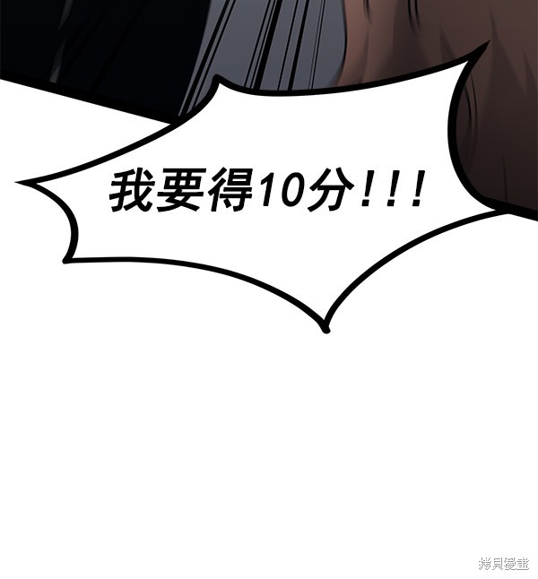 《高三无双》漫画最新章节第101话免费下拉式在线观看章节第【92】张图片