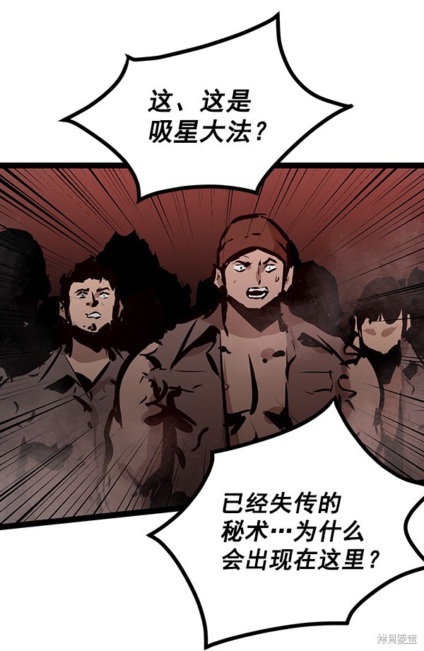 《高三无双》漫画最新章节第62话免费下拉式在线观看章节第【43】张图片