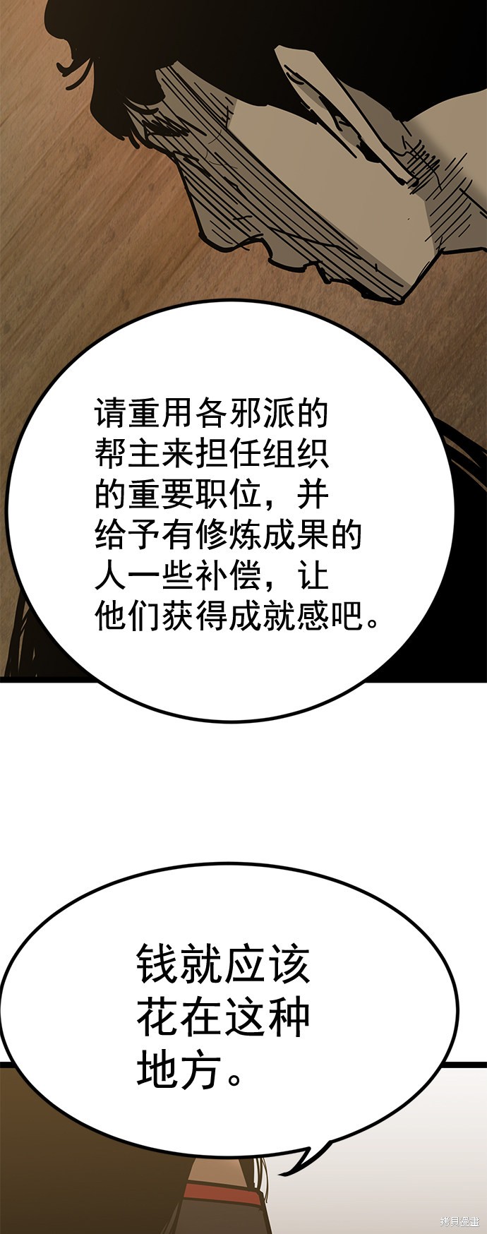 《高三无双》漫画最新章节第165话免费下拉式在线观看章节第【20】张图片