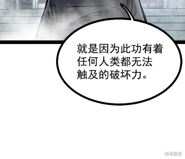 《高三无双》漫画最新章节第93话免费下拉式在线观看章节第【12】张图片