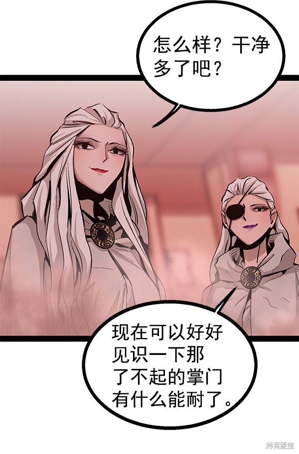 《高三无双》漫画最新章节第84话免费下拉式在线观看章节第【64】张图片