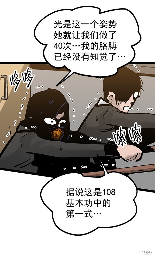 《高三无双》漫画最新章节第68话免费下拉式在线观看章节第【92】张图片