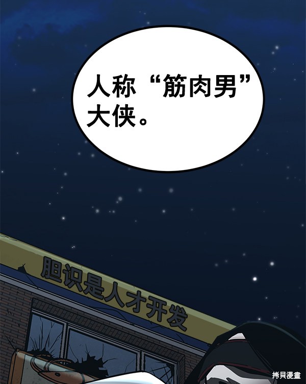 《高三无双》漫画最新章节第140话免费下拉式在线观看章节第【108】张图片