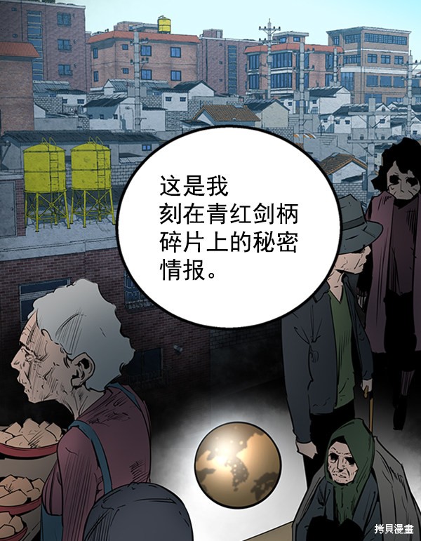 《高三无双》漫画最新章节第47话免费下拉式在线观看章节第【31】张图片