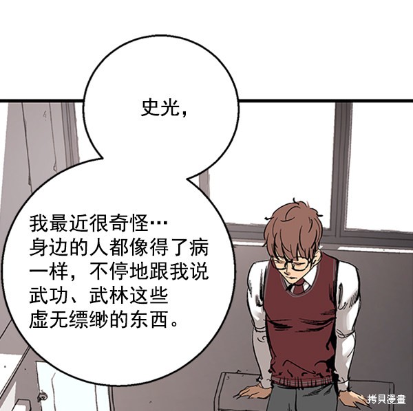 《高三无双》漫画最新章节第14话免费下拉式在线观看章节第【19】张图片