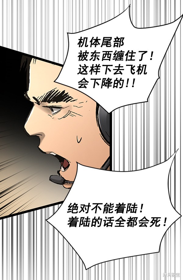 《高三无双》漫画最新章节第39话免费下拉式在线观看章节第【41】张图片