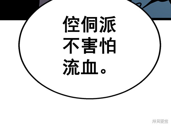 《高三无双》漫画最新章节第49话免费下拉式在线观看章节第【74】张图片