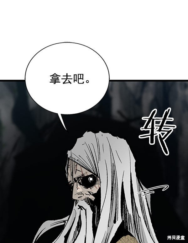 《高三无双》漫画最新章节第25话免费下拉式在线观看章节第【78】张图片