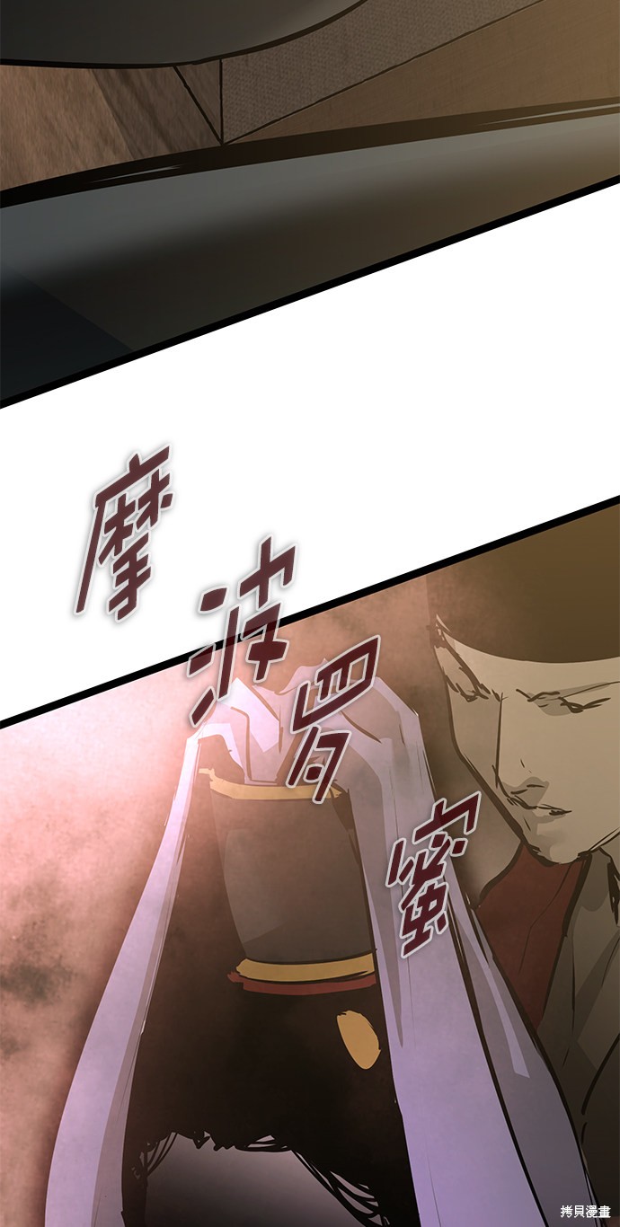 《高三无双》漫画最新章节第158话免费下拉式在线观看章节第【81】张图片