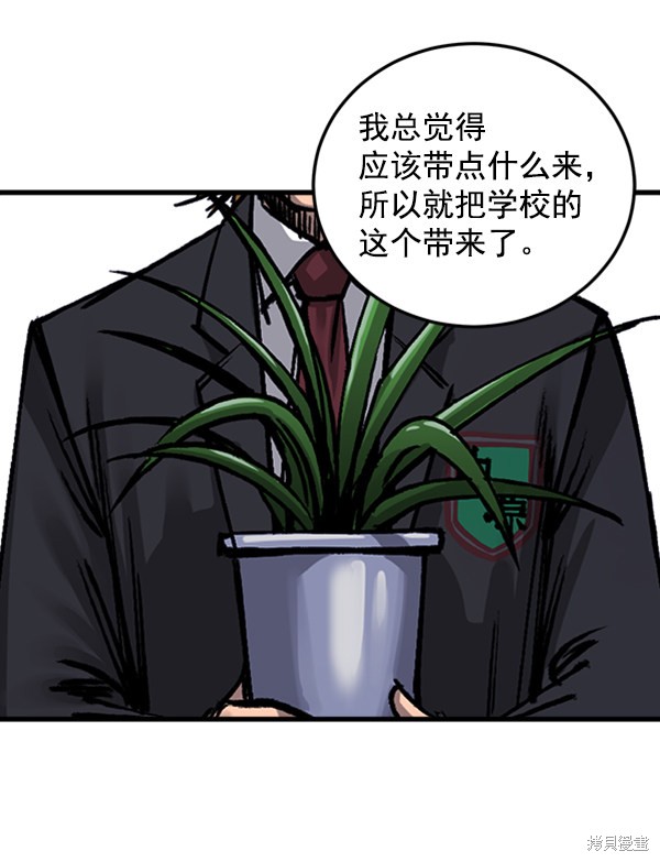 《高三无双》漫画最新章节第2话免费下拉式在线观看章节第【58】张图片