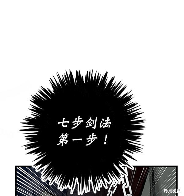 《高三无双》漫画最新章节第24话免费下拉式在线观看章节第【48】张图片