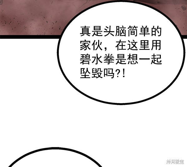 《高三无双》漫画最新章节第85话免费下拉式在线观看章节第【39】张图片