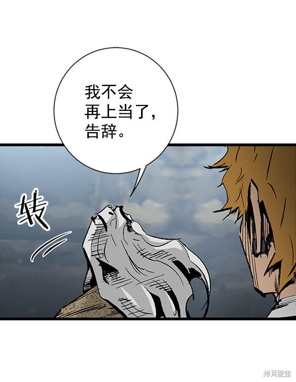 《高三无双》漫画最新章节第25话免费下拉式在线观看章节第【32】张图片