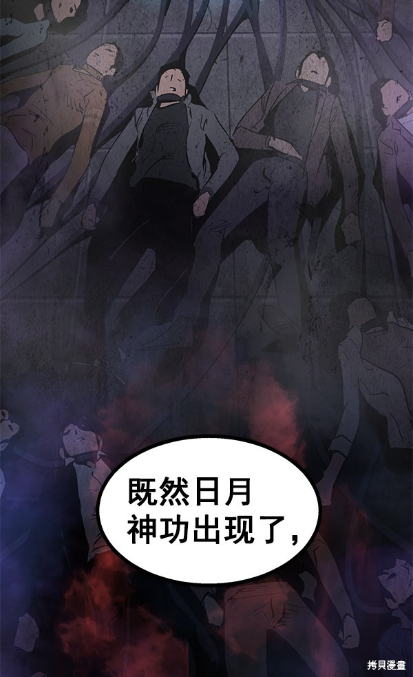 《高三无双》漫画最新章节第91话免费下拉式在线观看章节第【117】张图片