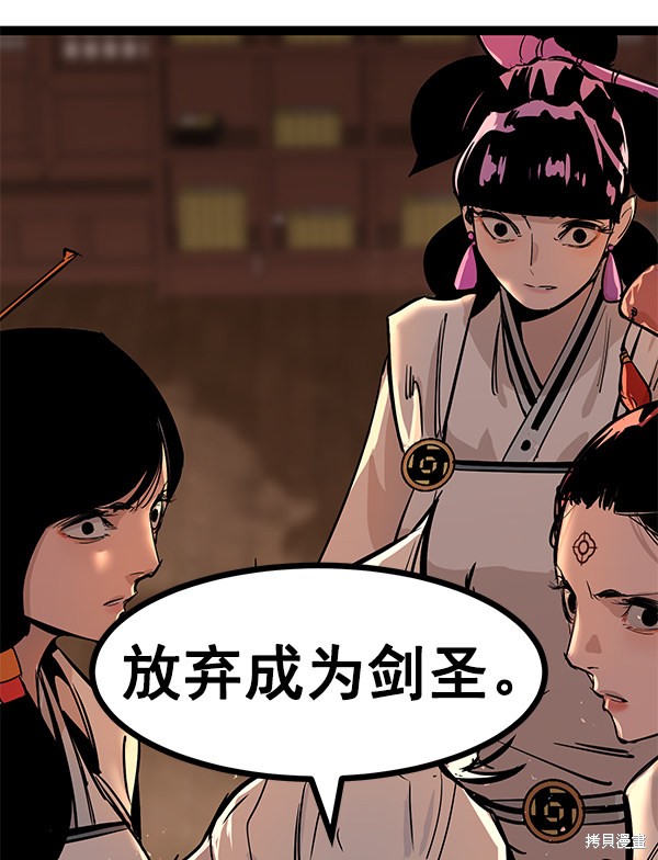 《高三无双》漫画最新章节第116话免费下拉式在线观看章节第【147】张图片