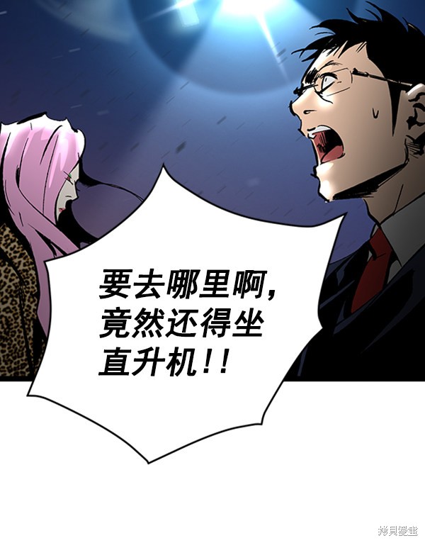 《高三无双》漫画最新章节第35话免费下拉式在线观看章节第【55】张图片