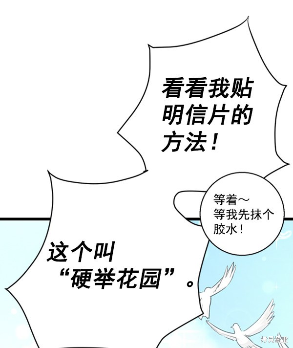 《高三无双》漫画最新章节第29话免费下拉式在线观看章节第【9】张图片