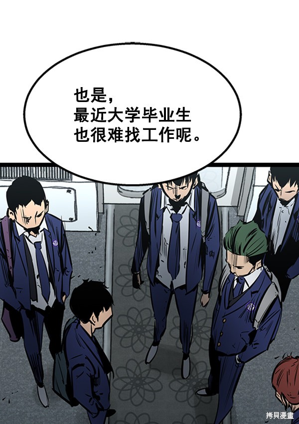 《高三无双》漫画最新章节第54话免费下拉式在线观看章节第【45】张图片