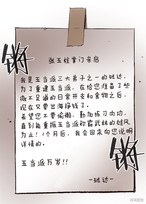 《高三无双》漫画最新章节第8话免费下拉式在线观看章节第【60】张图片