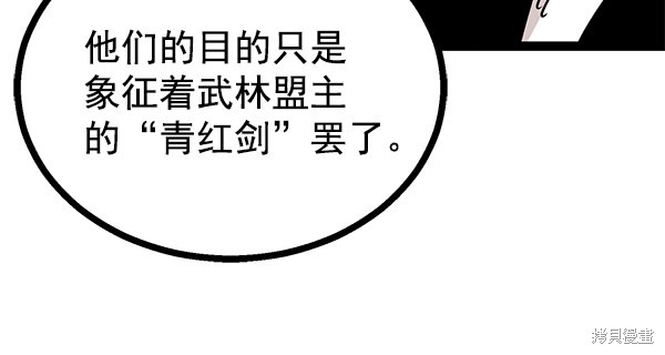 《高三无双》漫画最新章节第79话免费下拉式在线观看章节第【3】张图片