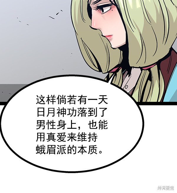 《高三无双》漫画最新章节第96话免费下拉式在线观看章节第【118】张图片