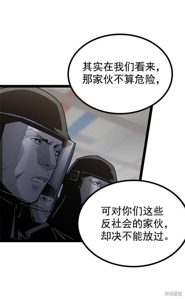 《高三无双》漫画最新章节第132话免费下拉式在线观看章节第【67】张图片