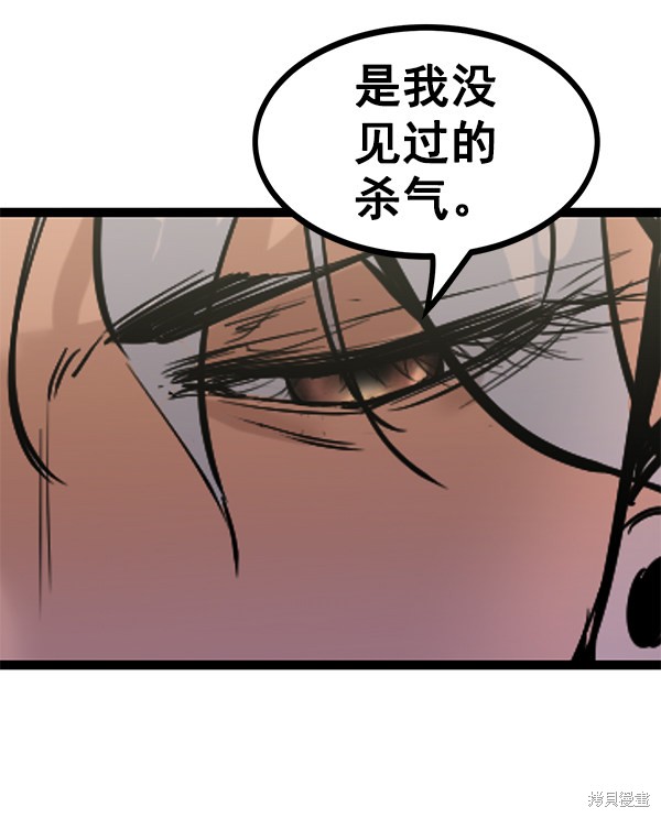 《高三无双》漫画最新章节第114话免费下拉式在线观看章节第【89】张图片