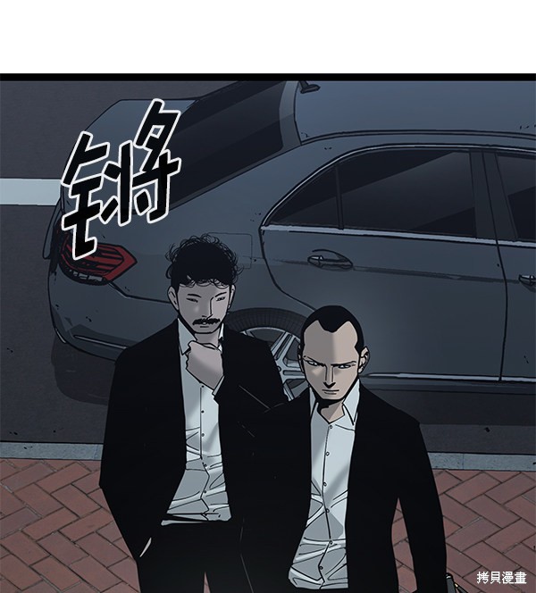 《高三无双》漫画最新章节第135话免费下拉式在线观看章节第【31】张图片