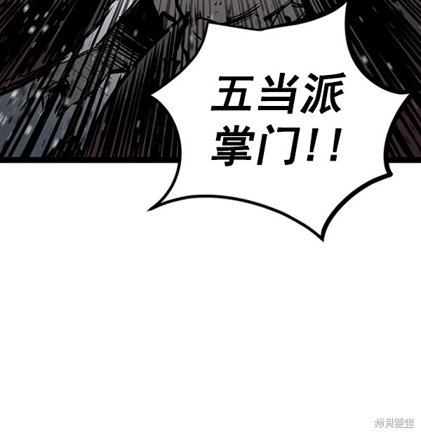 《高三无双》漫画最新章节第50话免费下拉式在线观看章节第【100】张图片