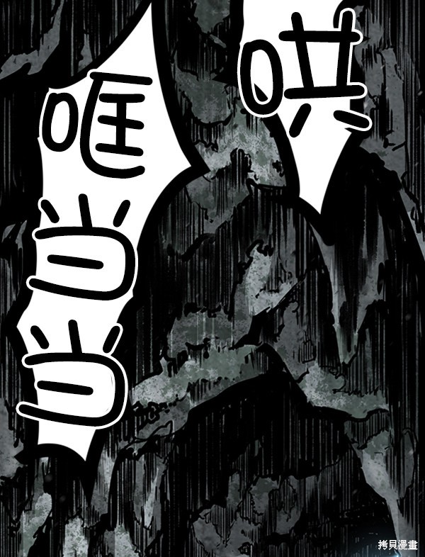 《高三无双》漫画最新章节第60话免费下拉式在线观看章节第【96】张图片