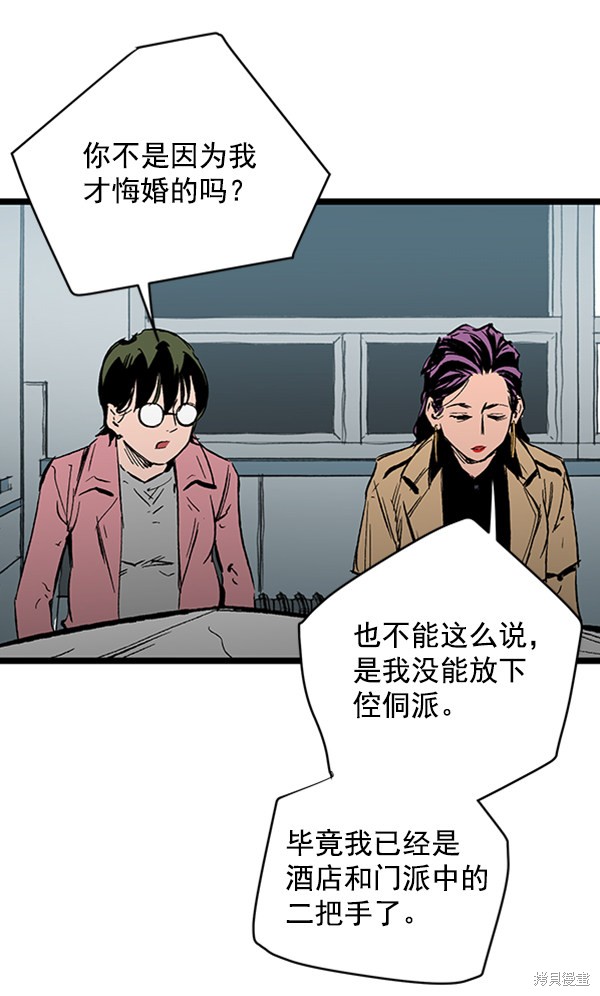 《高三无双》漫画最新章节第33话免费下拉式在线观看章节第【114】张图片