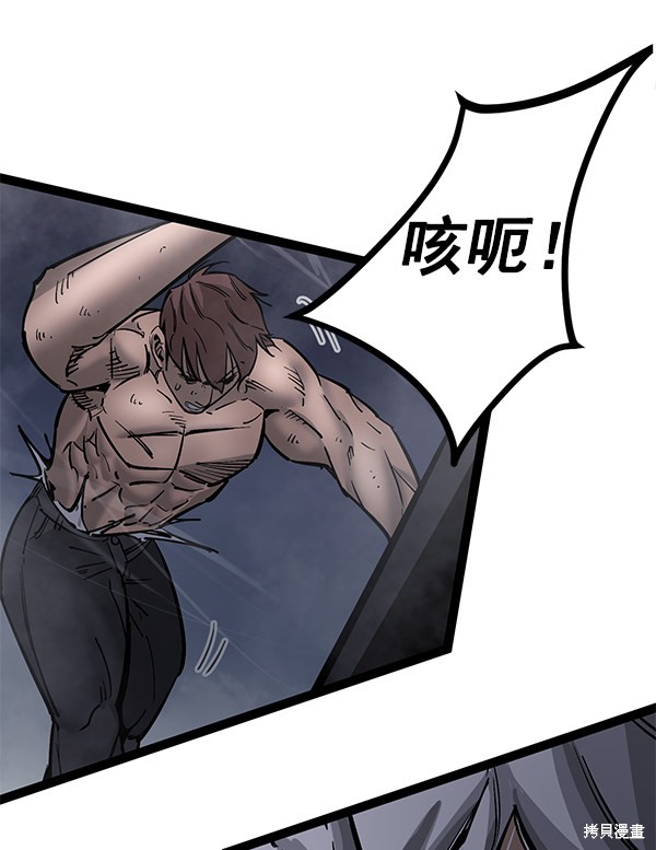 《高三无双》漫画最新章节第125话免费下拉式在线观看章节第【86】张图片