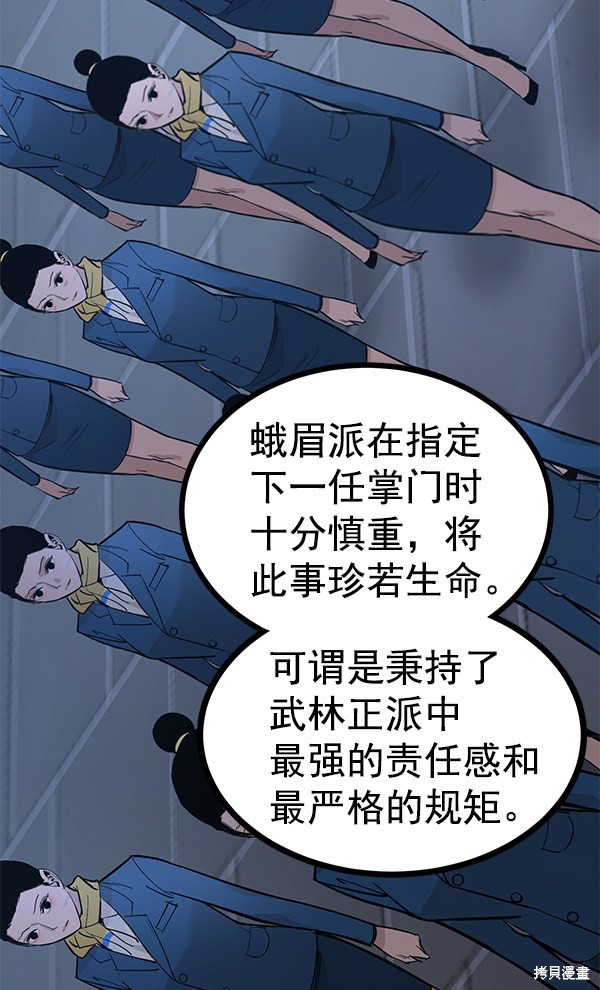 《高三无双》漫画最新章节第113话免费下拉式在线观看章节第【130】张图片