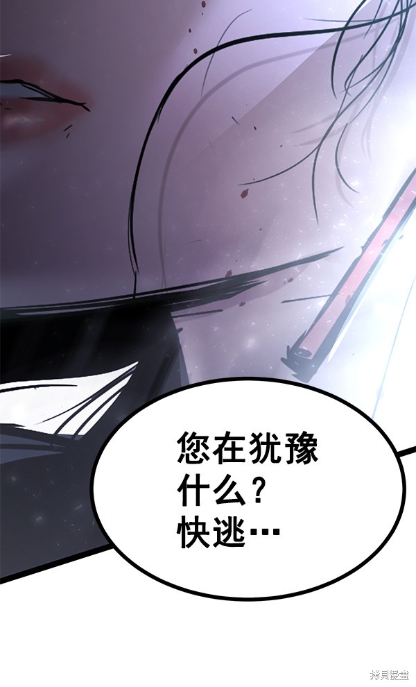 《高三无双》漫画最新章节第119话免费下拉式在线观看章节第【94】张图片