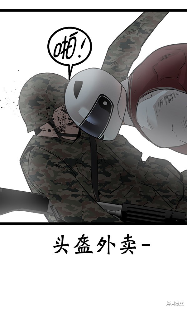 《高三无双》漫画最新章节第109话免费下拉式在线观看章节第【91】张图片