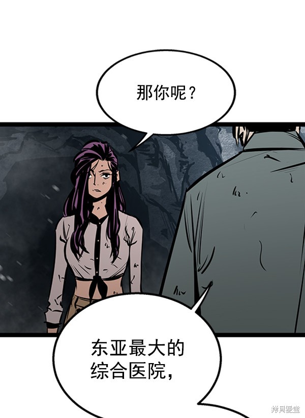 《高三无双》漫画最新章节第52话免费下拉式在线观看章节第【14】张图片