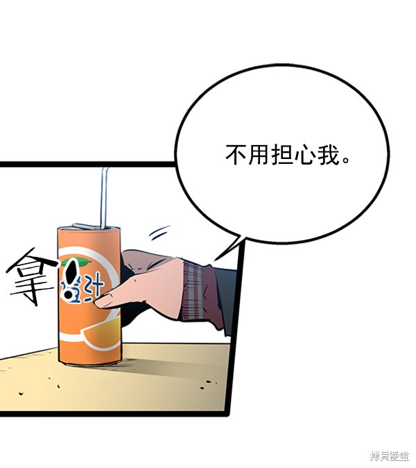 《高三无双》漫画最新章节第52话免费下拉式在线观看章节第【69】张图片