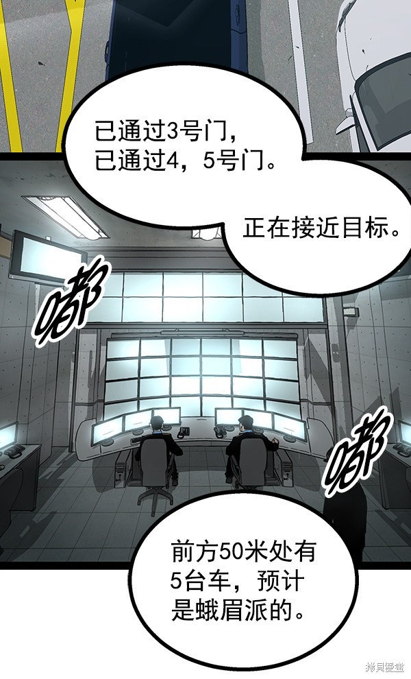 《高三无双》漫画最新章节第99话免费下拉式在线观看章节第【5】张图片