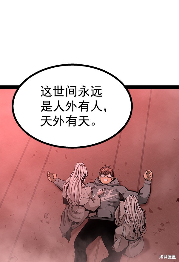 《高三无双》漫画最新章节第85话免费下拉式在线观看章节第【7】张图片