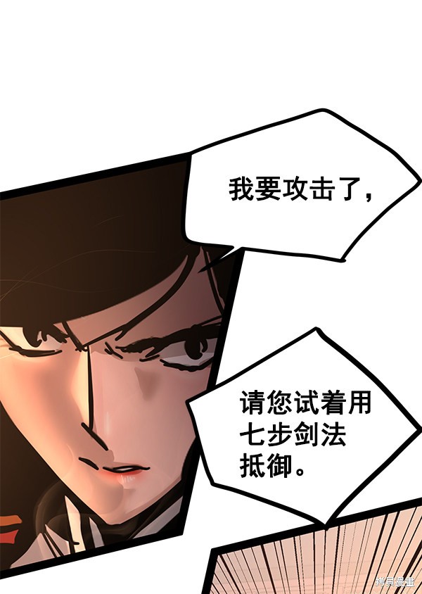 《高三无双》漫画最新章节第91话免费下拉式在线观看章节第【73】张图片